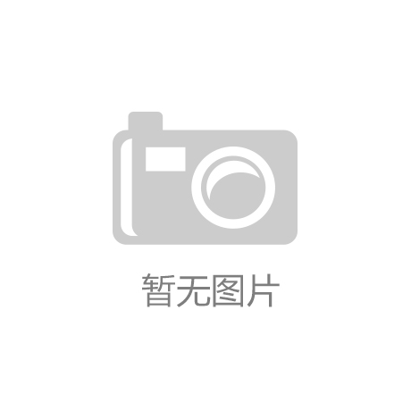 领航丨夯实基础开新局