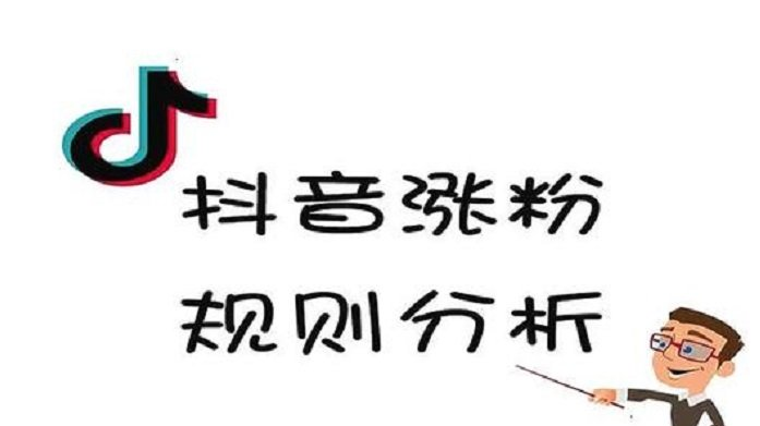 抖音直播培训:抖音上了热门被限流怎么办?-第3张图片-小七抖音培训 抖音直播培训:抖音上了热门被限流怎么办?-第3张图片-小七抖音培训